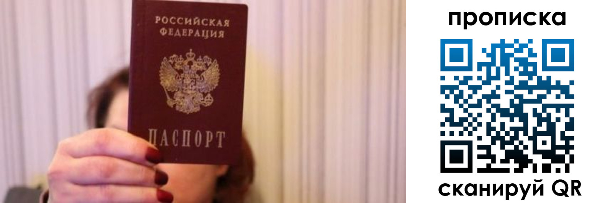 прописка поиск в Чаплыгине