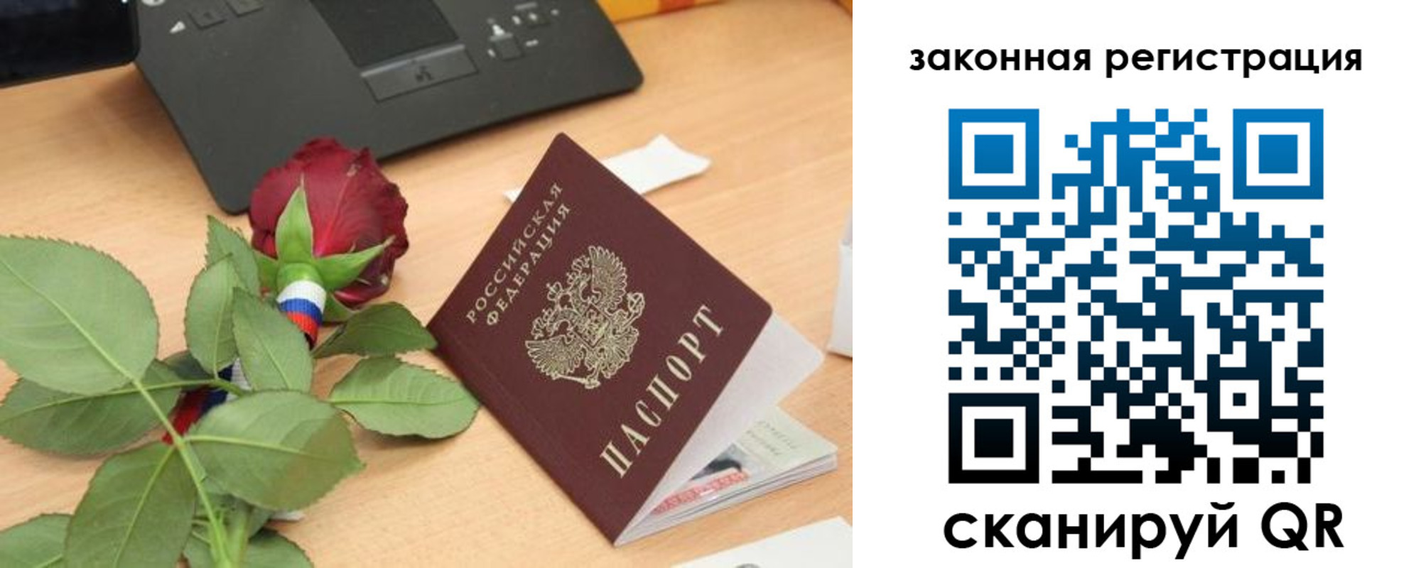 прописка в Чаплыгине