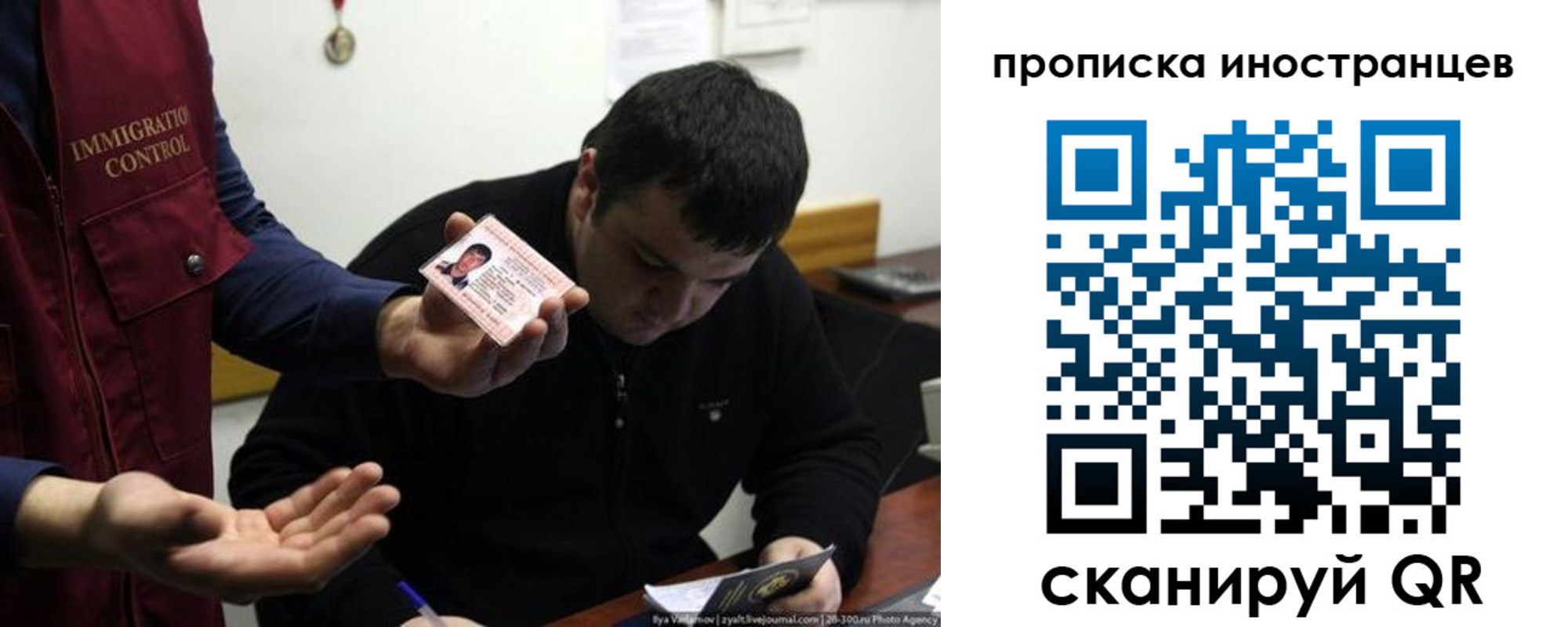 прописка для работы в Чаплыгине