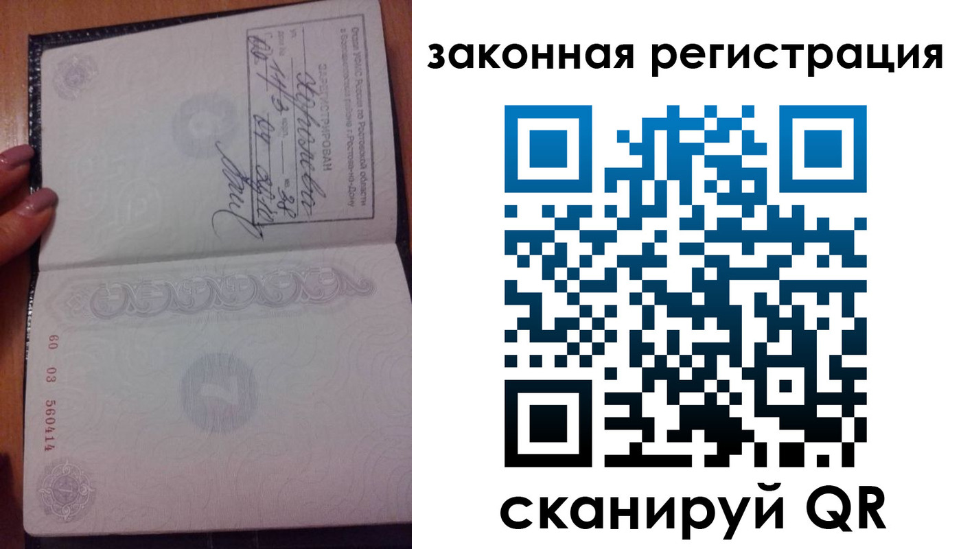 временная регистрация гарантия в Чаплыгине