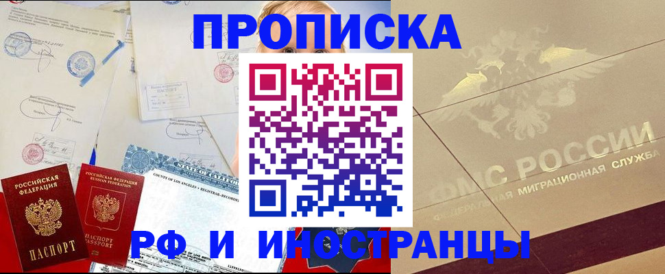 прописка для военкомата в Чаплыгине