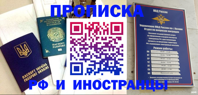 временная регистрация законно в Чаплыгине