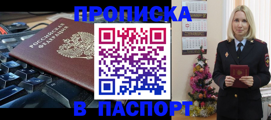 миграционный учет в Чаплыгине