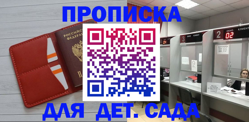 временная регистрация 2025 в Чаплыгине