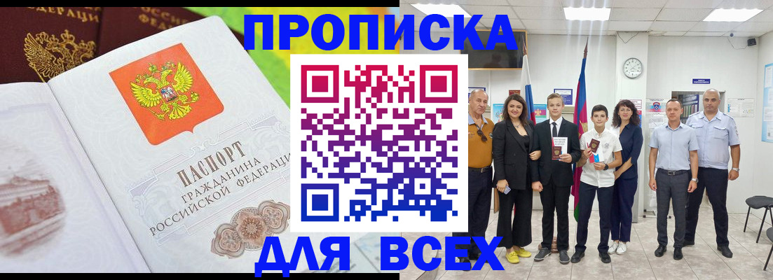 где прописаться в Чаплыгине