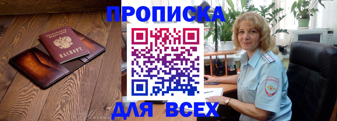 прописка для кредита в Чаплыгине