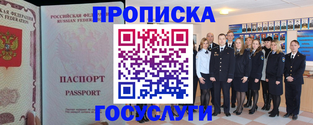 временная регистрация для школы в Чаплыгине